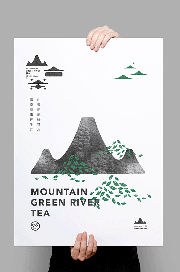 山合茶Brand design（图ZODYzMzA4MDg=） - 品牌 - 站酷设计师STU潮DIO原创素材 - 站酷ZCOOL