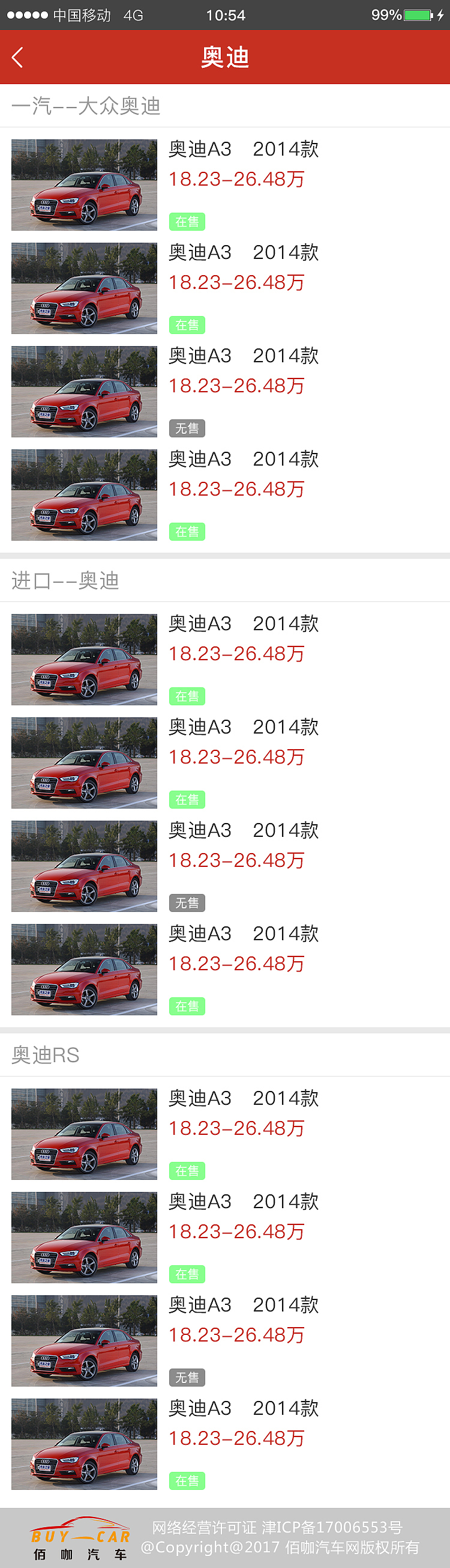 汽车媒体网站手机端（图ZMTA1NzM5ODA4） - 移动端网页 - 站酷设计师cl蕾蕾蕾蕾蕾原创素材 - 站酷ZCOOL