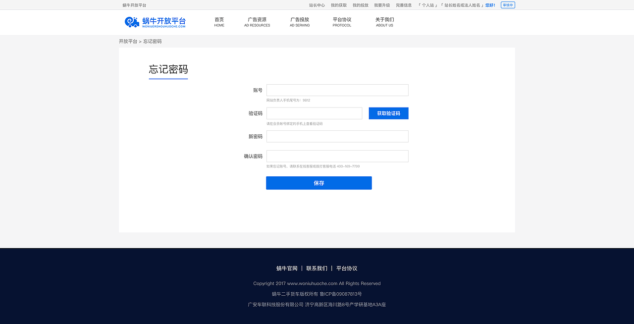 开放平台（图ZMTMzNzA0NTQ4） - 企业官网 - 站酷设计师shidonghao原创素材 - 站酷ZCOOL