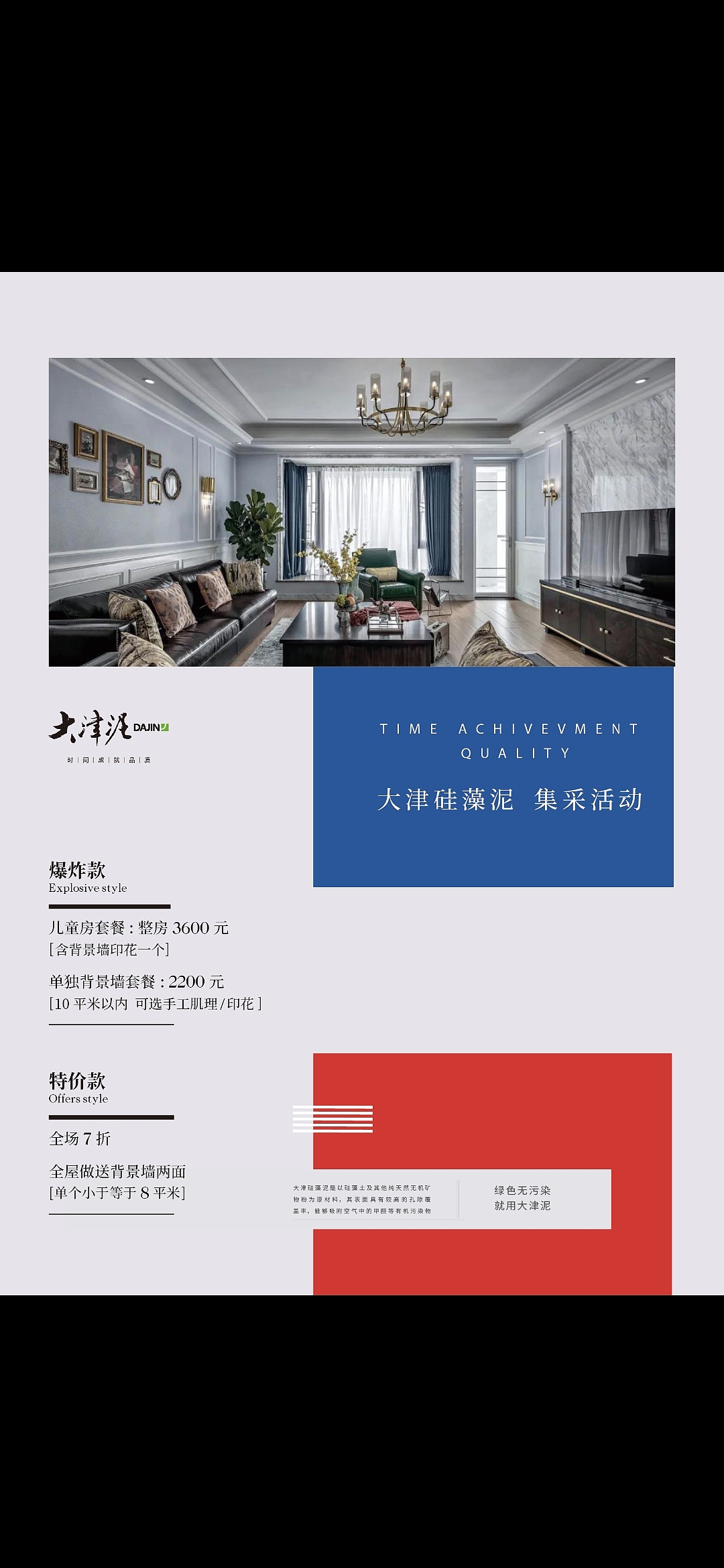 促销海报飞机稿（图ZMjEwNjg0MDEy） - 宣传物料 - 站酷设计师半半拌面原创素材 - 站酷ZCOOL