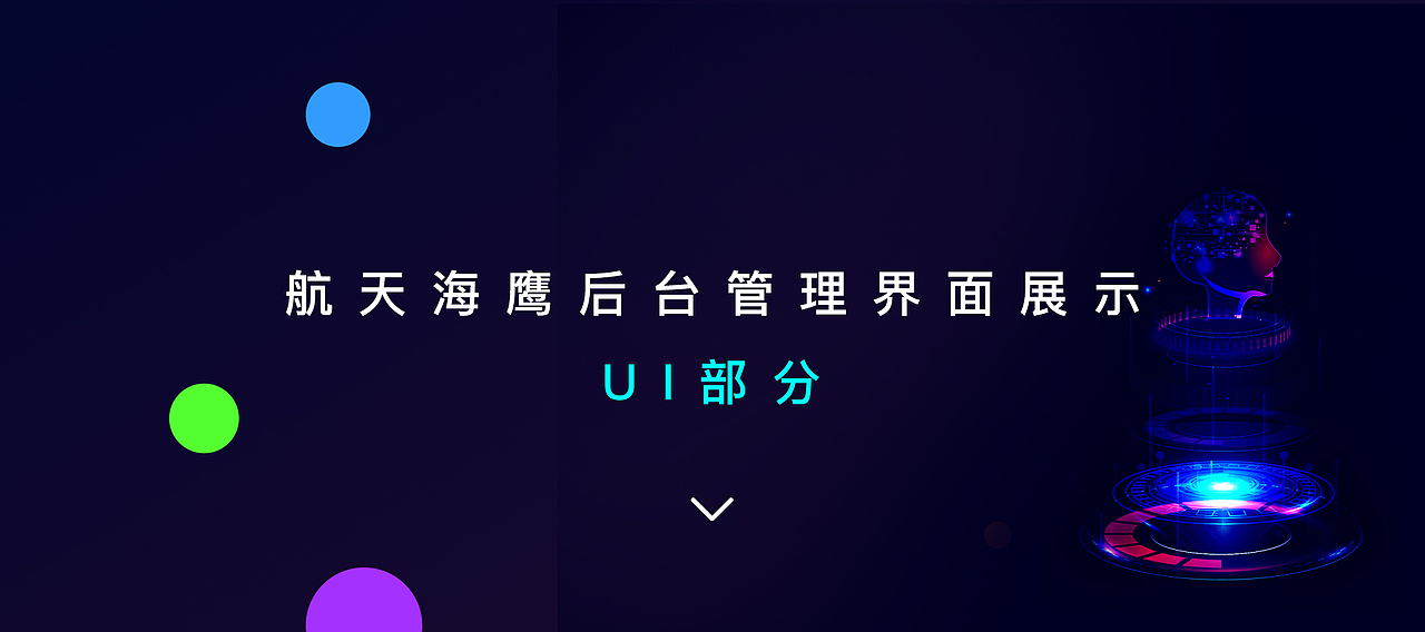 中国航天海鹰N8 3.0电子白板（图ZMjI5OTc5OTA4） - 软件界面 - 站酷设计师鱼很好吃原创素材 - 站酷ZCOOL