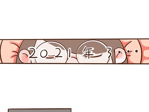 我的2020年