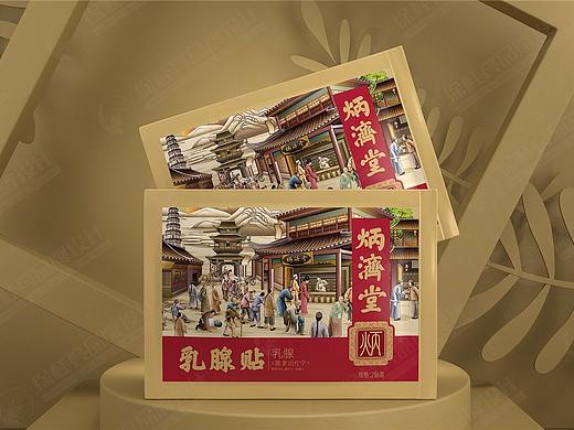 炳济堂中医馆——徐桂亮品牌设计！