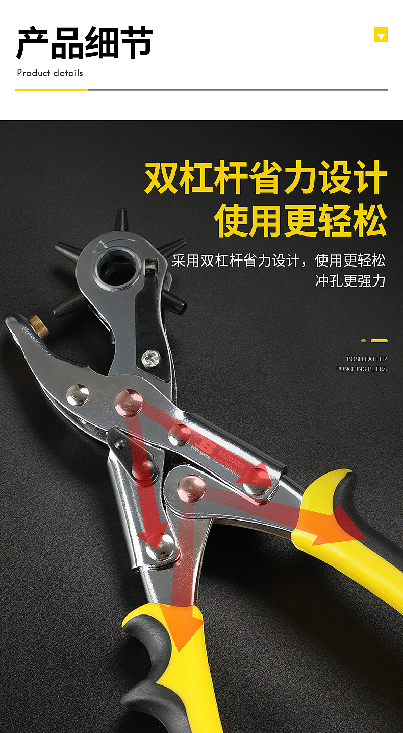 皮革打孔钳详情页设计（图ZMjg2MzYzNDYw） - 电商 - 站酷设计师weisong007原创素材 - 站酷ZCOOL