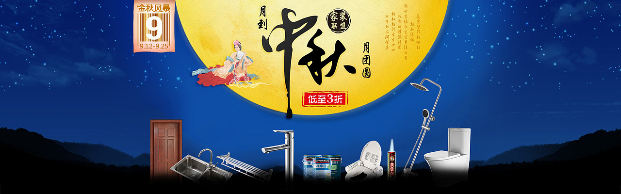 天猫 淘宝 京东 卫浴首屏海报（图ZMTQzMTgxNzI=） - 电商 - 站酷设计师纯叶子原创素材 - 站酷ZCOOL