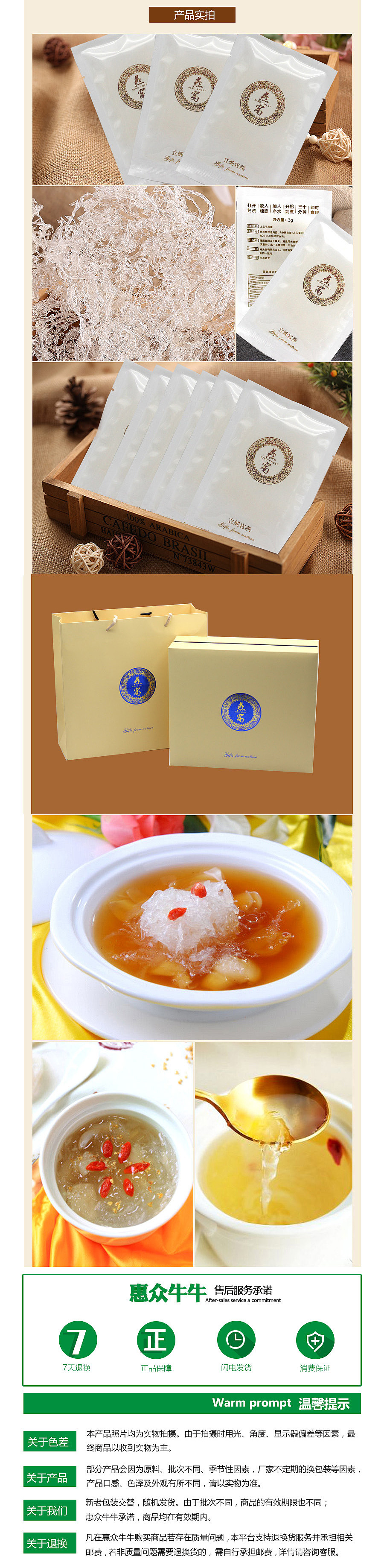 即炖燕窝详情图（图ZNTk4MDU1NTI=） - 电商 - 站酷设计师ring206原创素材 - 站酷ZCOOL