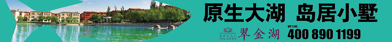 翠金湖户外高炮（图ZNzExMDg0MTY=） - 其他平面 - 站酷设计师金玉满堂110原创素材 - 站酷ZCOOL