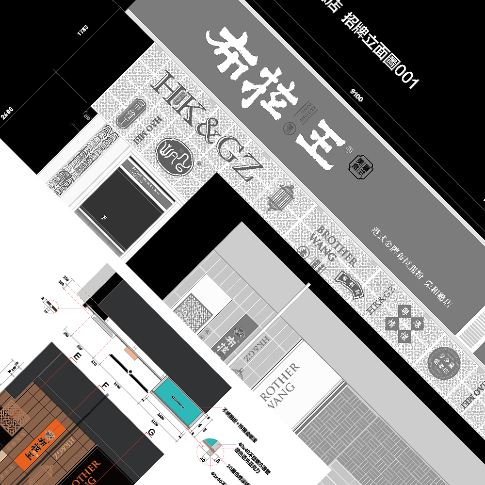 布拉王如何成为同地段生意最火爆的餐厅（图ZMTIxNDA4NTI0） - 品牌 - 站酷设计师潘与潘品牌设计原创素材 - 站酷ZCOOL