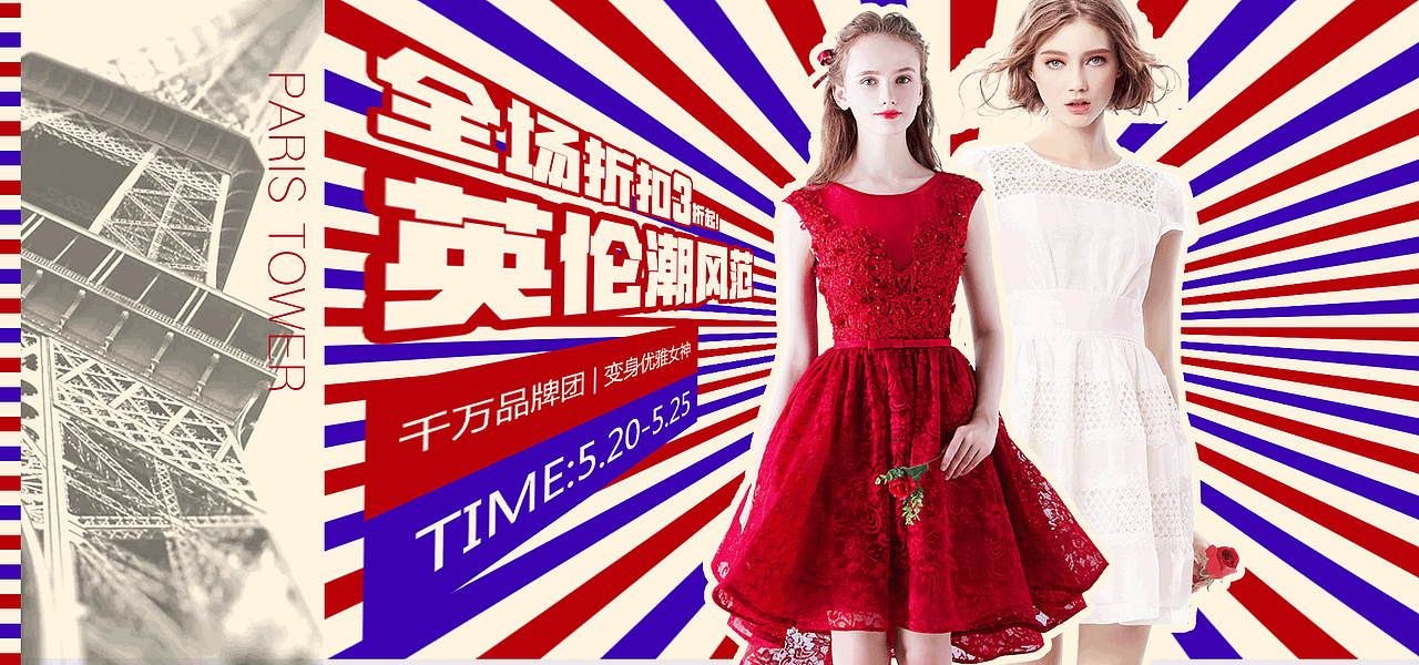 电商banner 钻展图 首焦图 海报1920 像素（图ZMTUwNTAyODU2） - 运营设计 - 站酷设计师自由人接单做设计原创素材 - 站酷ZCOOL