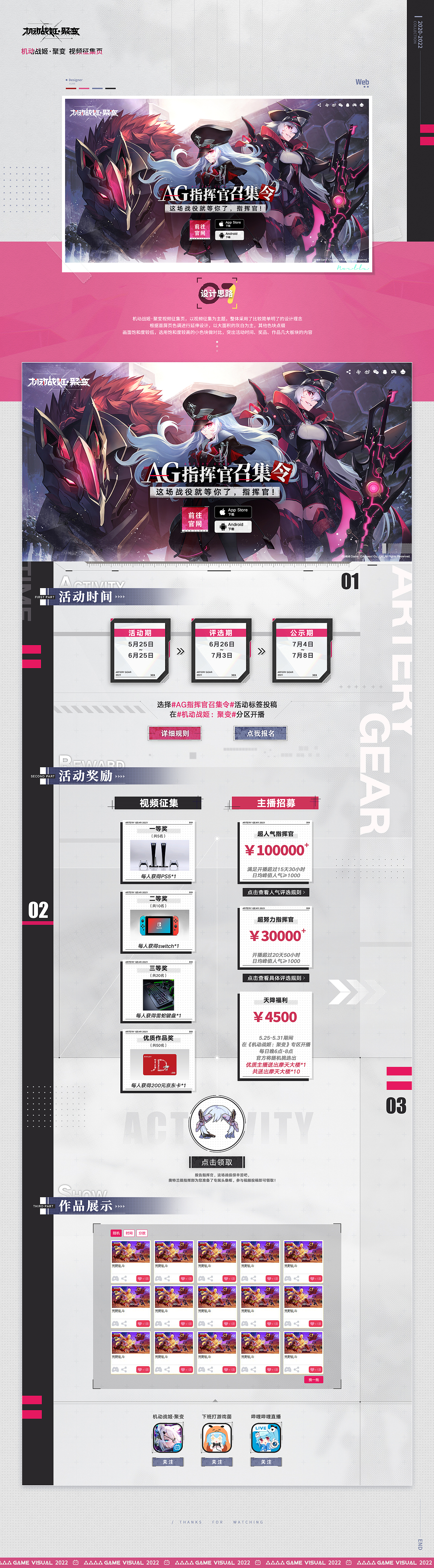 2020-2022 丨 游戏视觉总结（图ZMjk1MzUxNTU2） - 游戏/娱乐 - 站酷设计师Noella炫原创素材 - 站酷ZCOOL