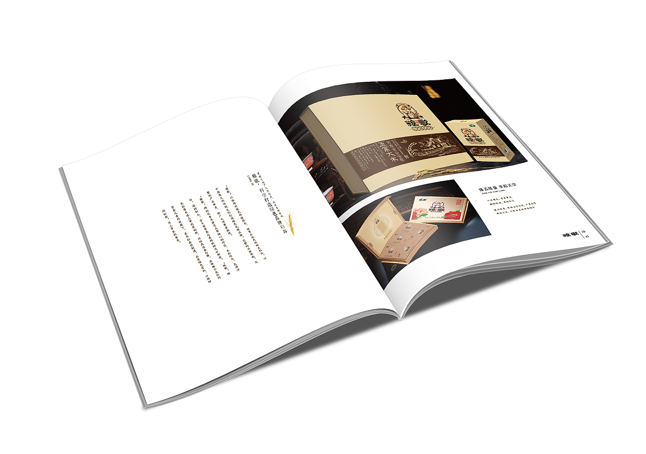 某粮食画册（图ZMTUwMTEzNDg=） - 书籍/画册 - 站酷设计师无名之辈一李原创素材 - 站酷ZCOOL