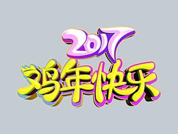字体设计文件