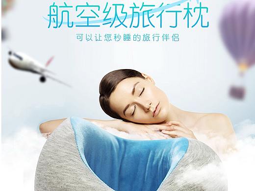 U型枕靠枕详情页