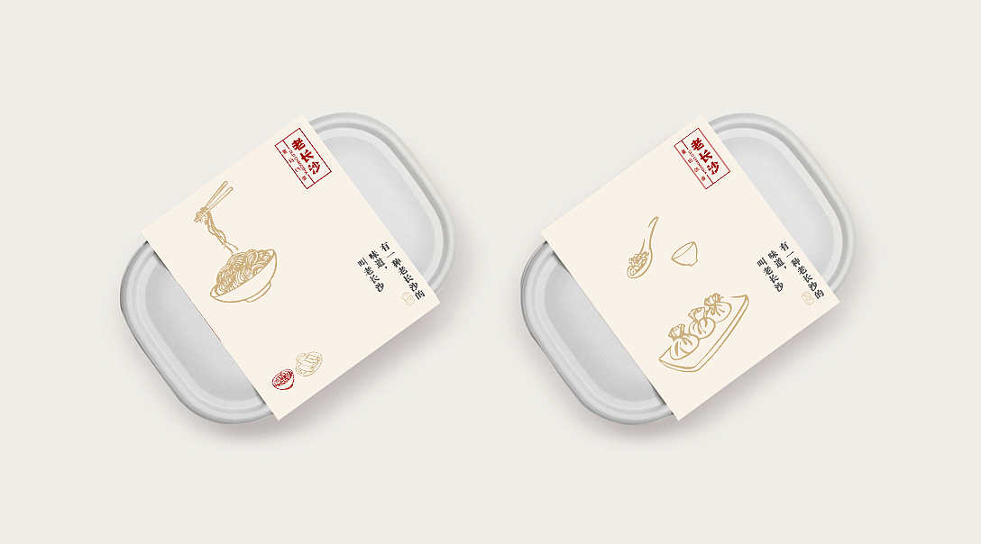 老长沙（图ZMTU5NTk0MzIw） - 品牌 - 站酷设计师搬砖的小蚂蚁原创素材 - 站酷ZCOOL