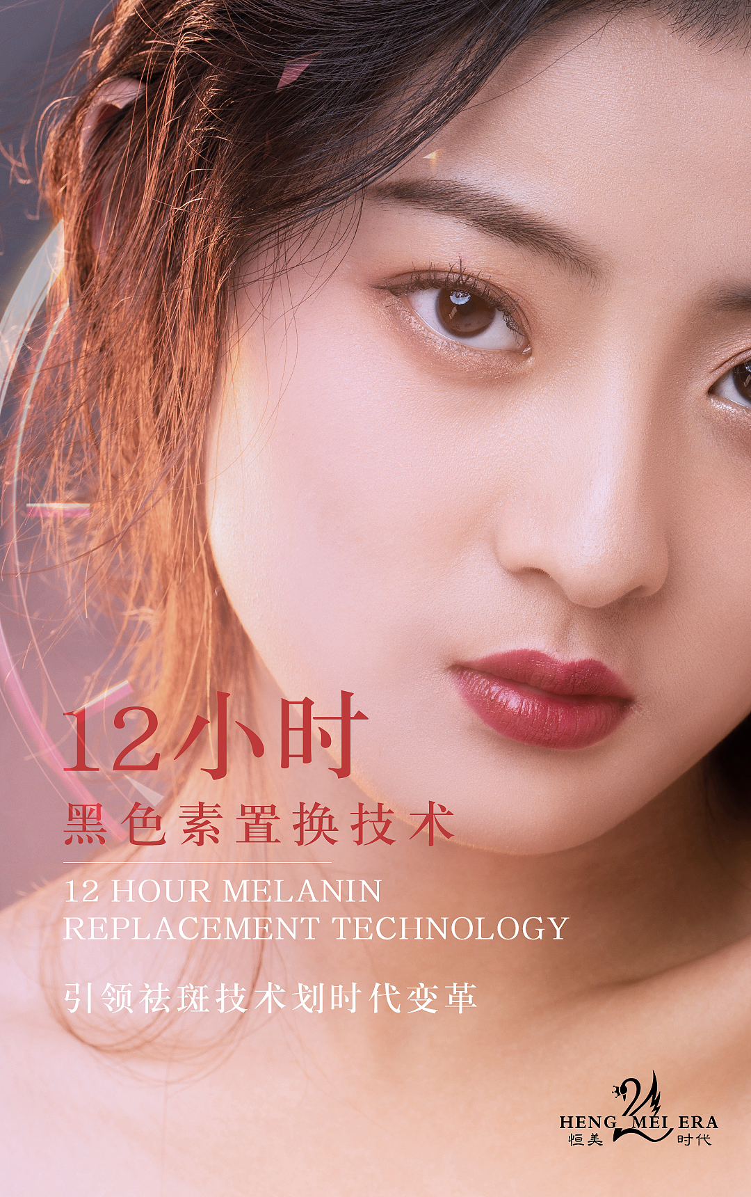 美容海报（图ZMjE2NzcwODA4） - 海报 - 站酷设计师看看下就好原创素材 - 站酷ZCOOL