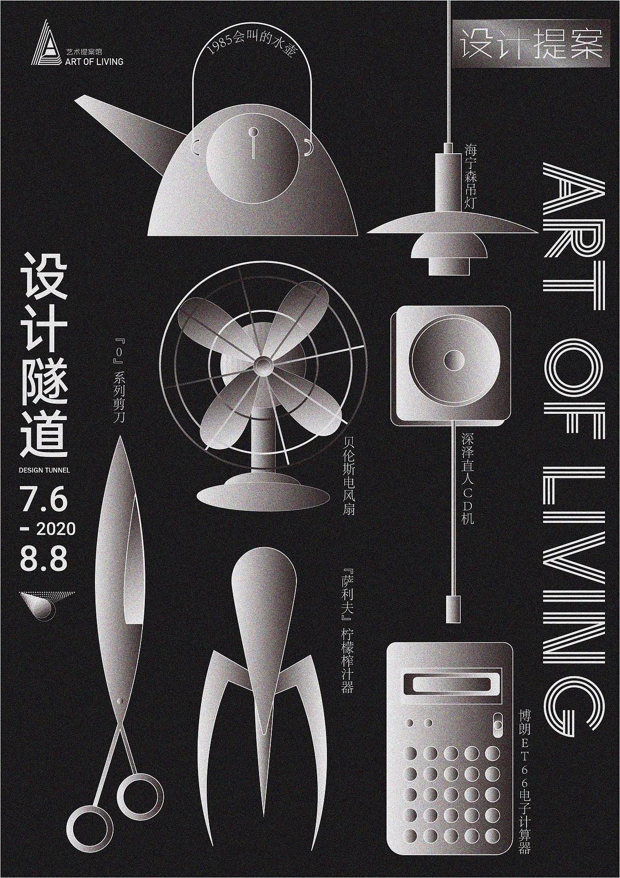 Art of Living 艺术提案馆品牌设计（图ZMjM3NzM1MjA0） - 品牌 - 站酷设计师刘镇源原创素材 - 站酷ZCOOL