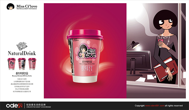 冲泡饮料包装设计