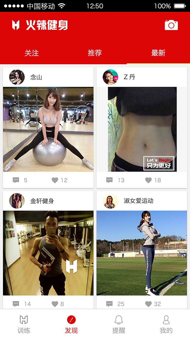 临摹-健身APP（图ZNDM3OTA4MjQ=） - APP界面 - 站酷设计师翻滚的雪球原创素材 - 站酷ZCOOL