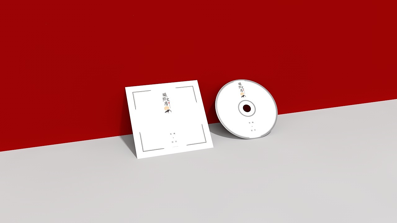 江苏《曦照文房》品牌设计