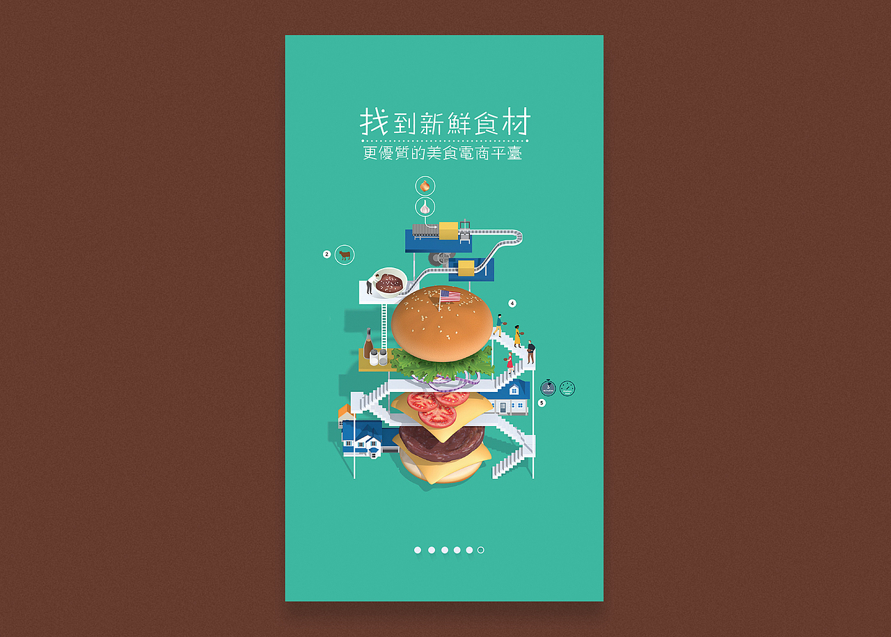 “美食”APP——闪屏页面（图ZODE2MDkzMjQ=） - APP界面 - 站酷设计师donnaa原创素材 - 站酷ZCOOL