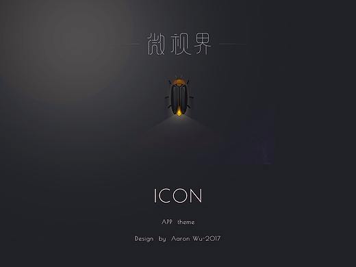 手机图标