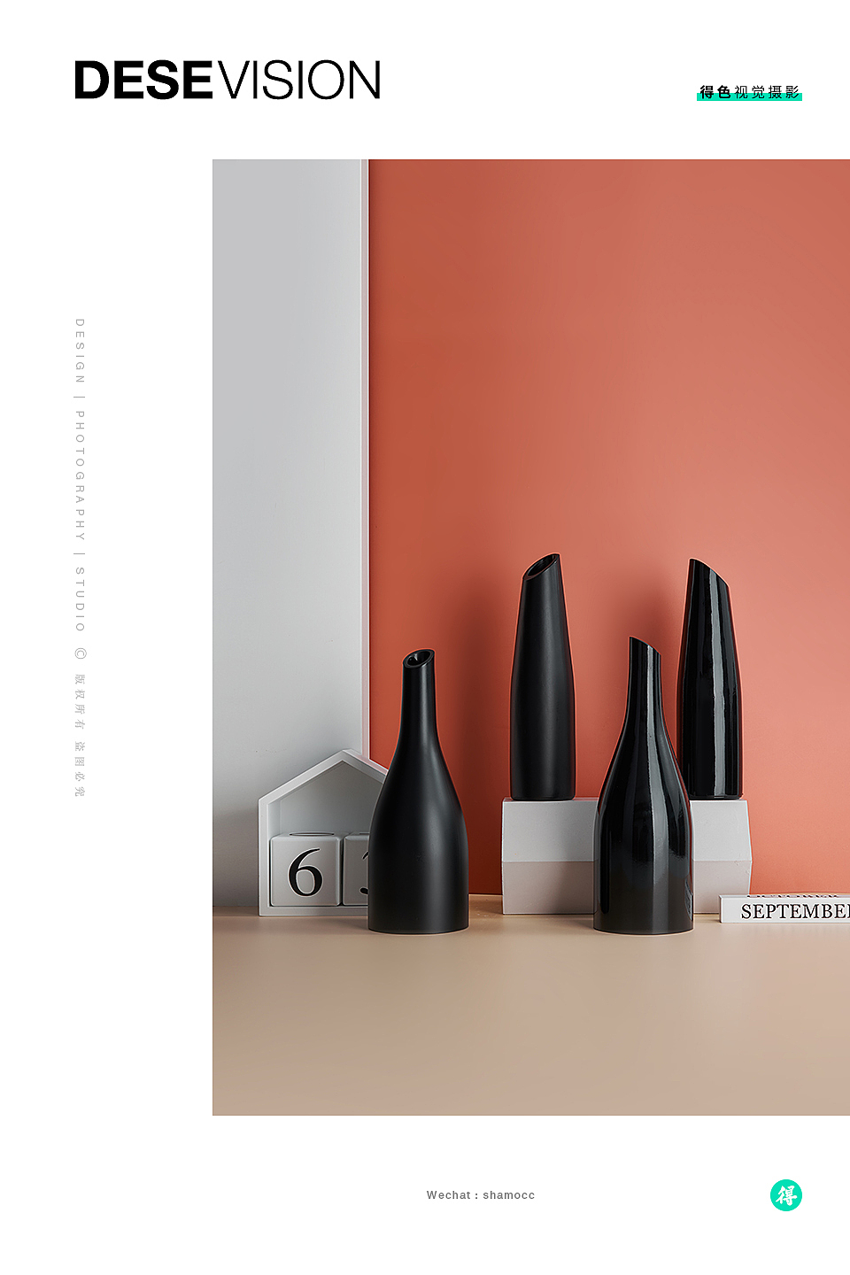 酒瓶的再设计 | 产品摄影 | DESE VISION 得色视觉摄影（图ZMTc2MjA4NzU2） - 产品摄影 - 站酷设计师阿白影像原创素材 - 站酷ZCOOL