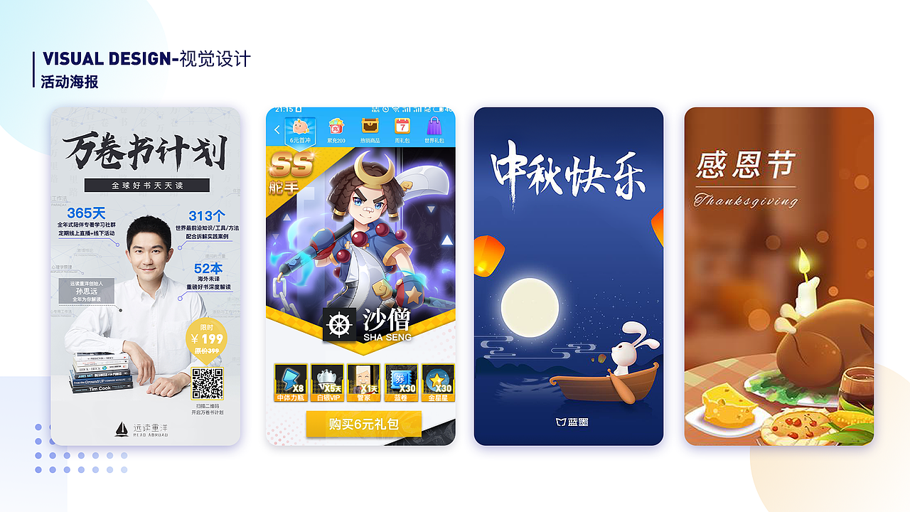 毕业半年作品集（图ZMTk0MDY4MDU2） - 游戏UI - 站酷设计师Yalam原创素材 - 站酷ZCOOL