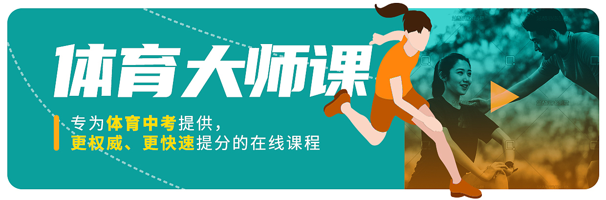 体育大师课banner、预览图海报合集