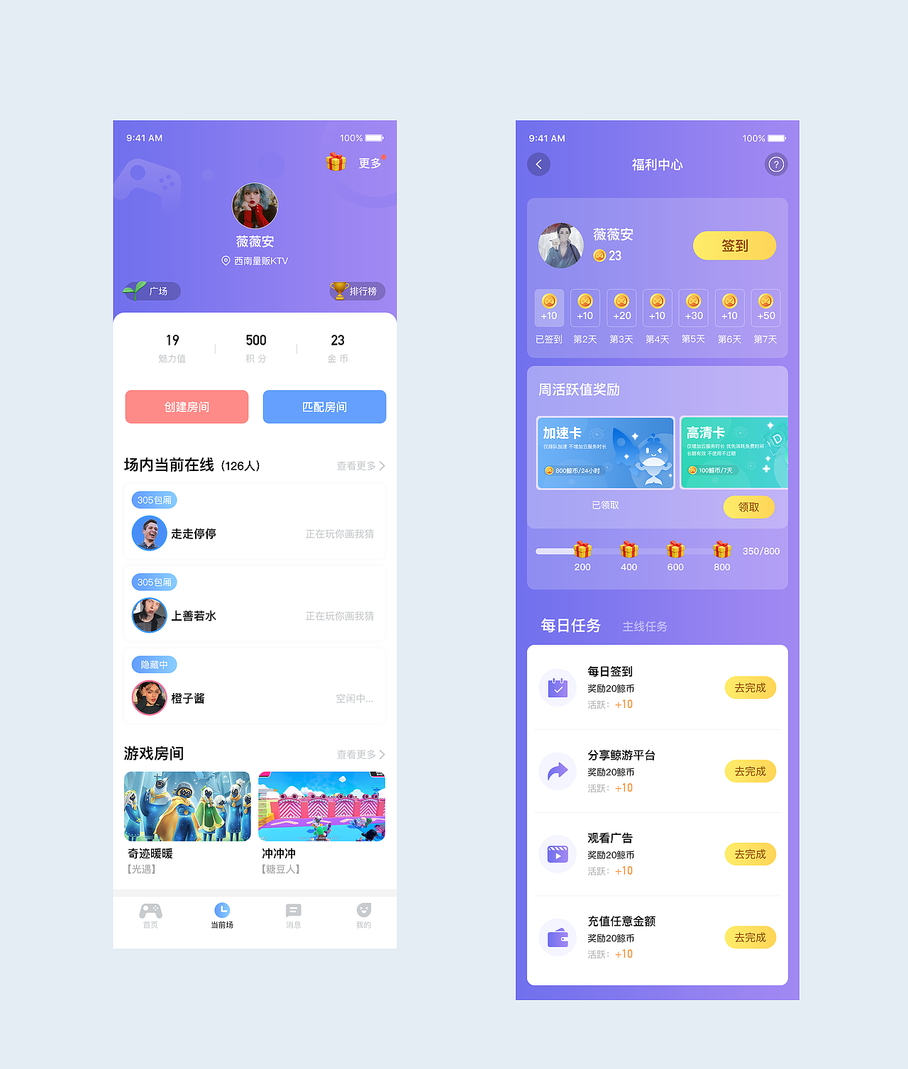 UI作品集 2021（图ZMjY1OTkzNTU2） - APP界面 - 站酷设计师许个愿给静子原创素材 - 站酷ZCOOL