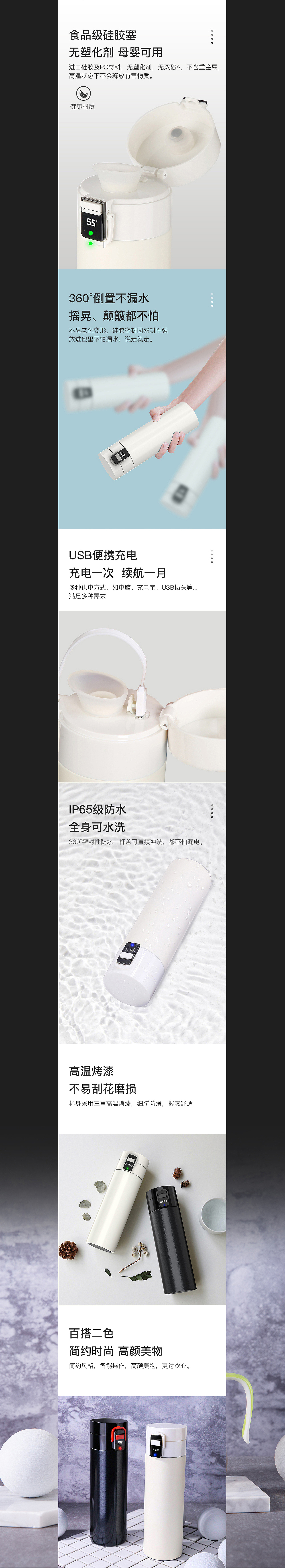 智能水杯详情页 ✖ 保温杯 ✖ 玻璃杯（图ZMjk1ODIzOTM2） - 生活用品 - 站酷设计师爱笑的眼睛101010原创素材 - 站酷ZCOOL