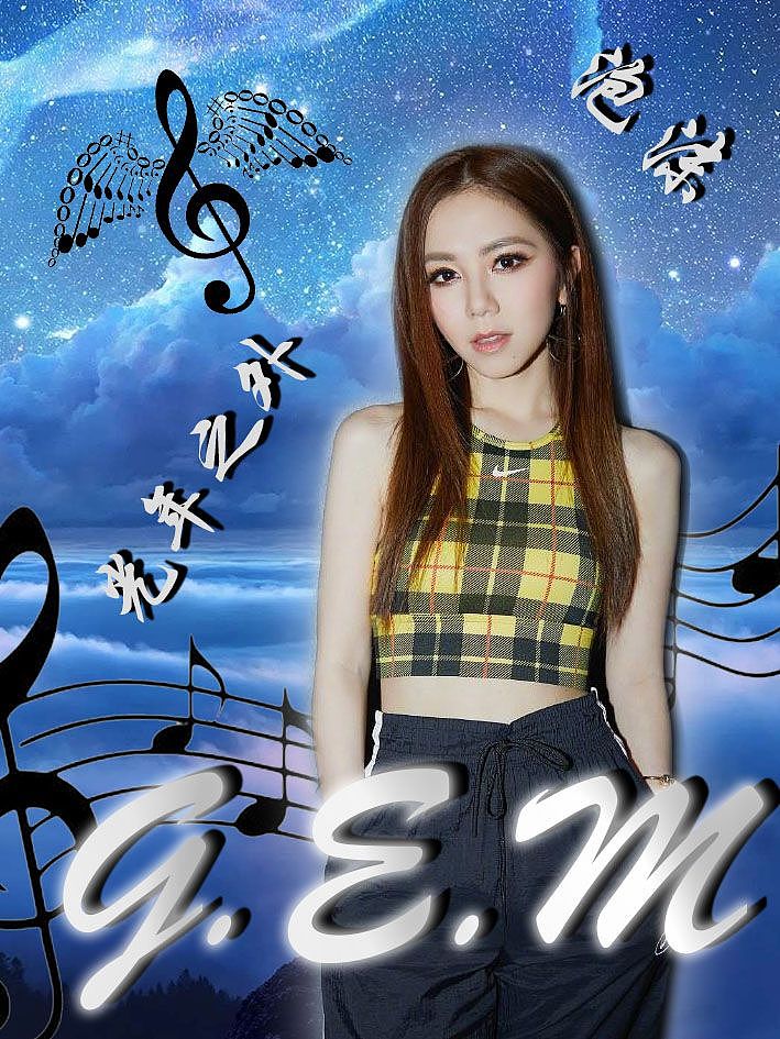 邓紫棋海报（图ZMzE2MzQ0NzAw） - 海报 - 站酷设计师Z263243248原创素材 - 站酷ZCOOL