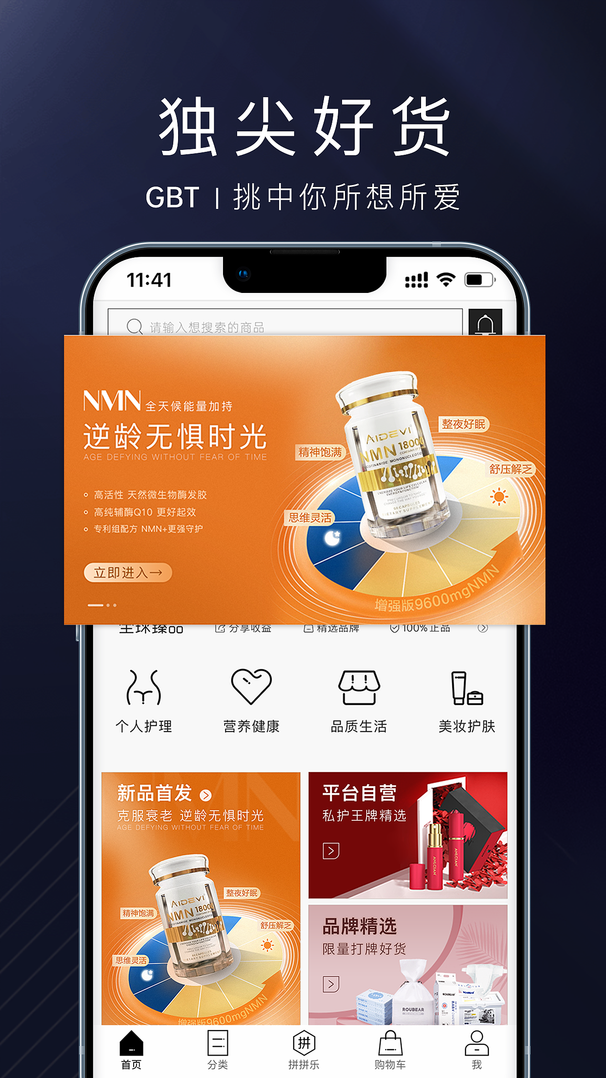 app下载网页设计