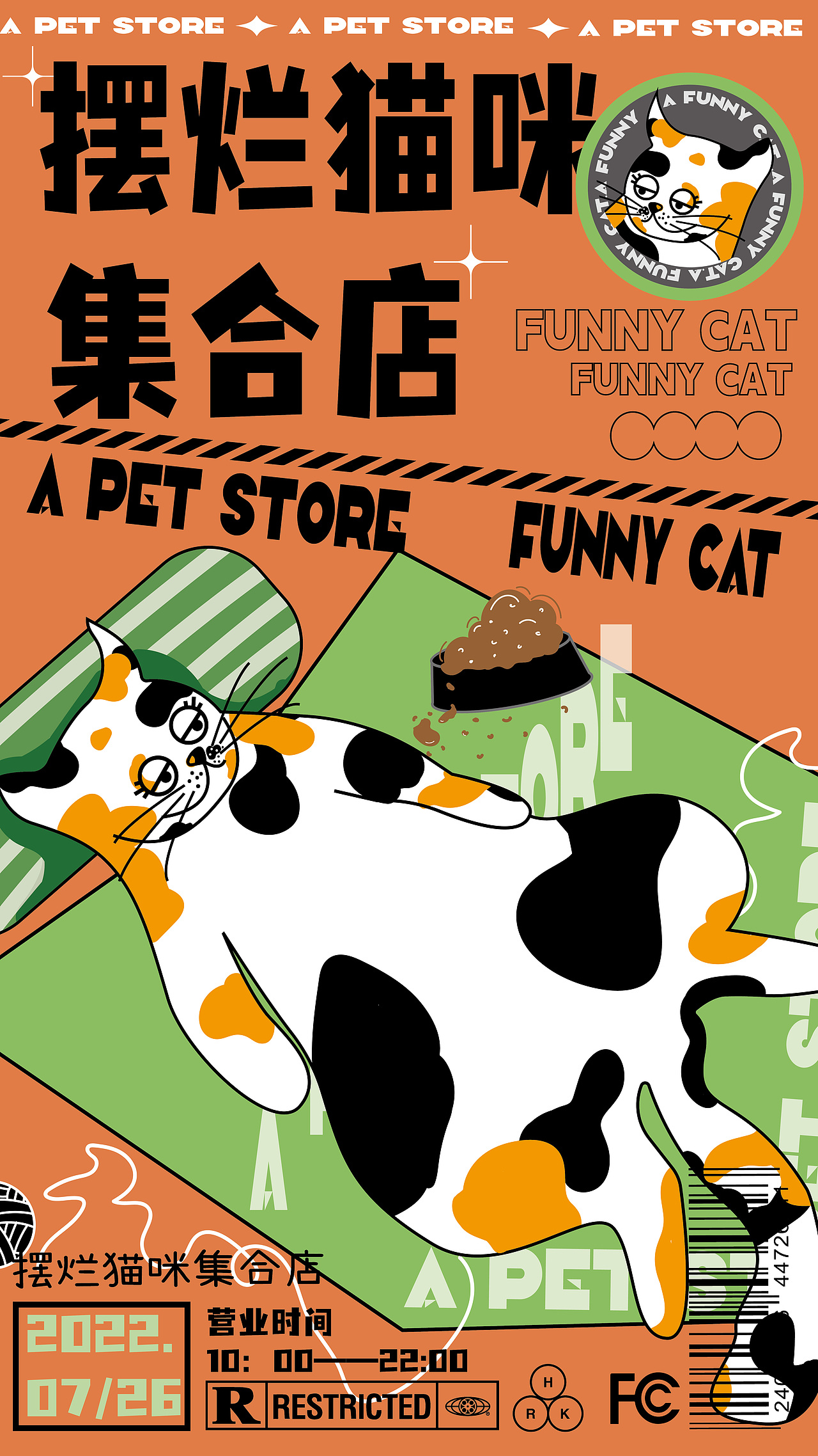 摆烂猫咪2（图ZMzE1NjU1OTY0） - 商业插画 - 站酷设计师气泡羊原创素材 - 站酷ZCOOL