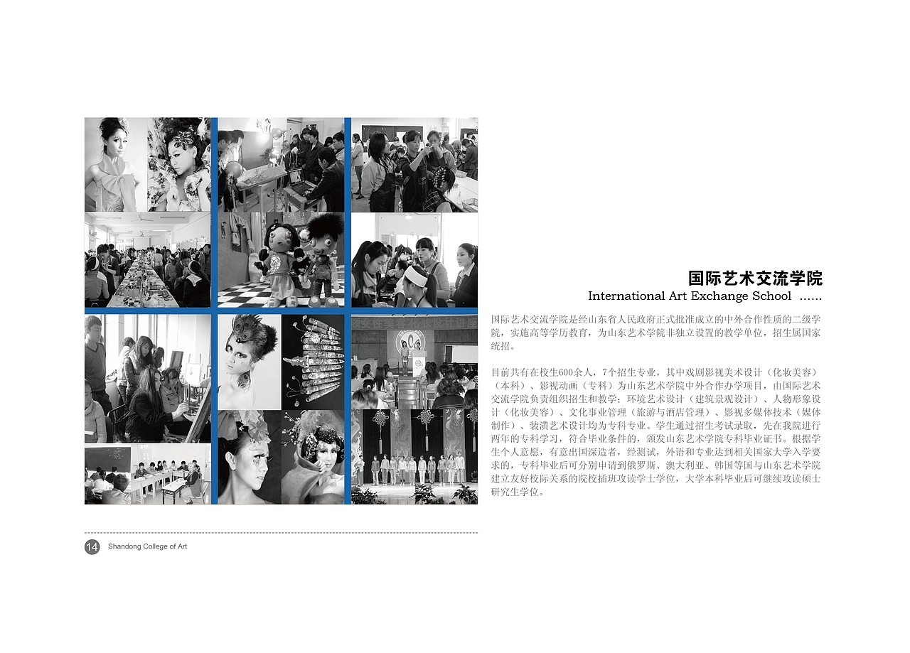 我爱我校(形象宣传画册、手提袋)