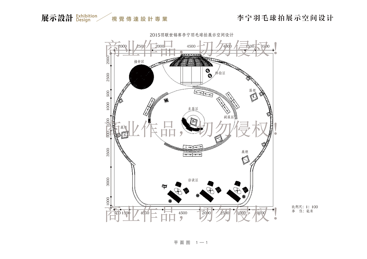 李宁2016羽毛球拍展示空间设计（图ZODkwNTI4ODg=） - 展陈设计 - 站酷设计师zcoleo原创素材 - 站酷ZCOOL