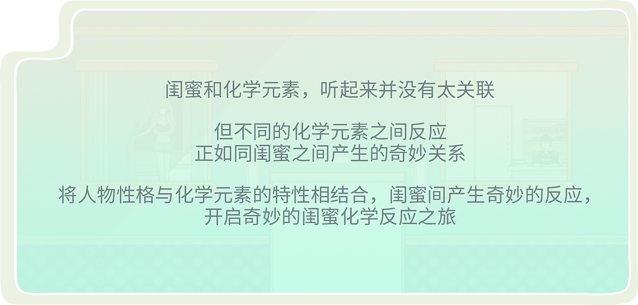 天猫闺蜜节,闺蜜化学反应之旅——H5创意互动