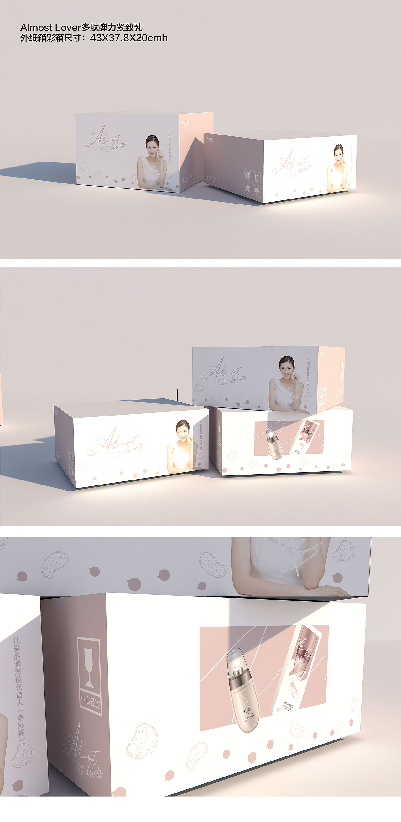 ALMOST LOVER多肽系列水乳/洗面奶