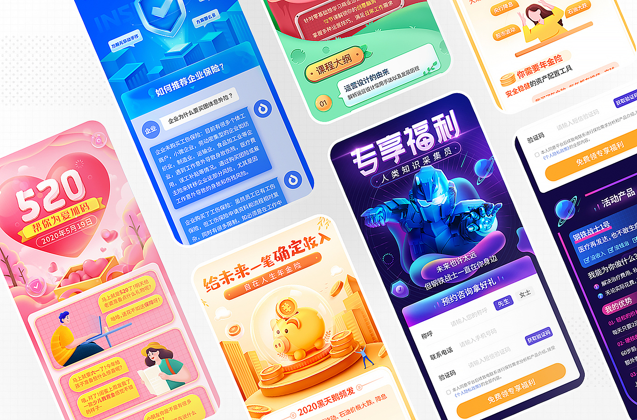 2020年4月运营作品（图ZMjA3MTY0MTA0） - 其他UI - 站酷设计师M一78原创素材 - 站酷ZCOOL