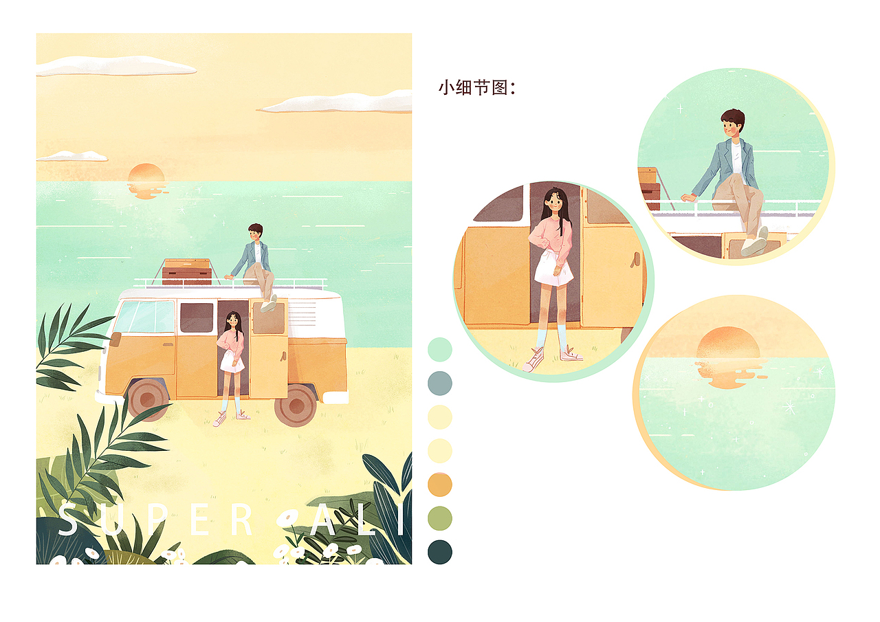 阿栗的插画作品（图ZMjA4MDA3MjY0） - 商业插画 - 站酷设计师super阿栗原创素材 - 站酷ZCOOL