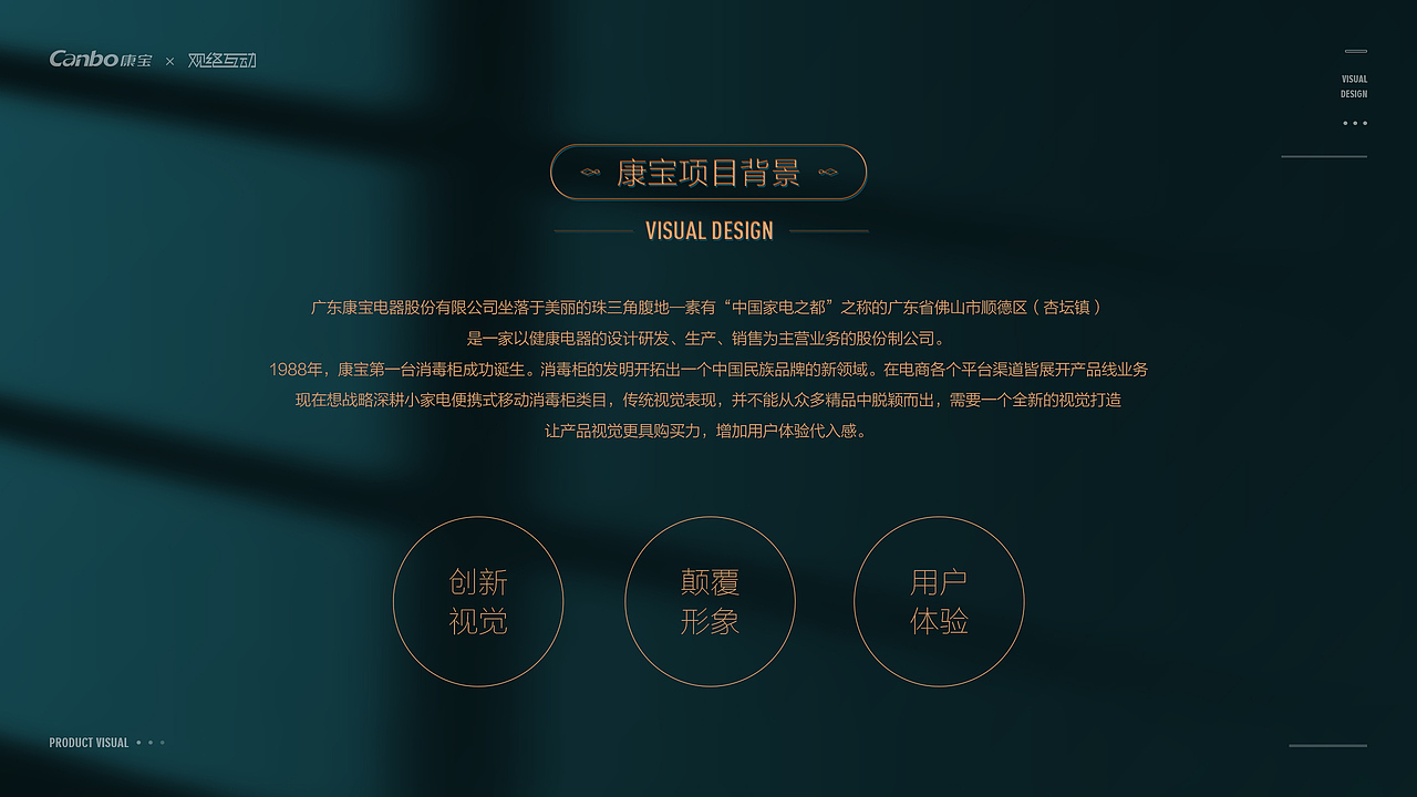 台式消毒柜-爆款产品视觉电商全案打造（图ZMjU2NTQxNTM2） - 电商 - 站酷设计师观络互动广告原创素材 - 站酷ZCOOL