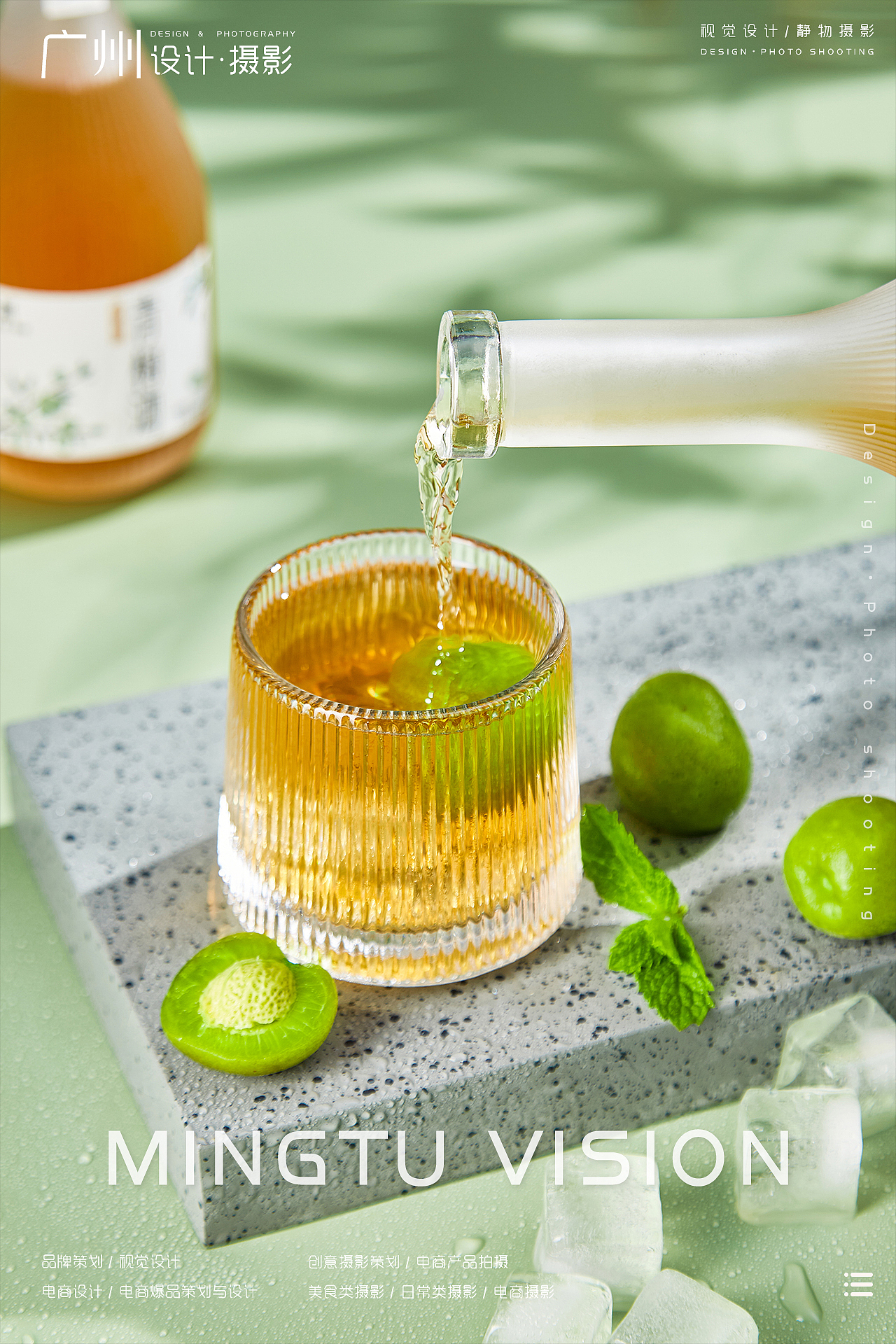 【宋派】青梅酒 | 名图视觉（图ZMjc1MDMyNTA4） - 产品摄影 - 站酷设计师名图视觉工作室原创素材 - 站酷ZCOOL