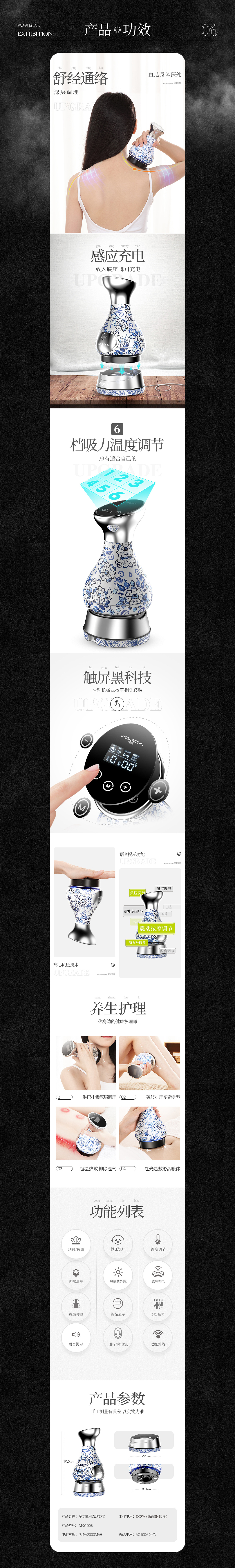 刮痧仪详情（图ZMTgyNDg2ODQ0） - 电商 - 站酷设计师落月思无邪原创素材 - 站酷ZCOOL