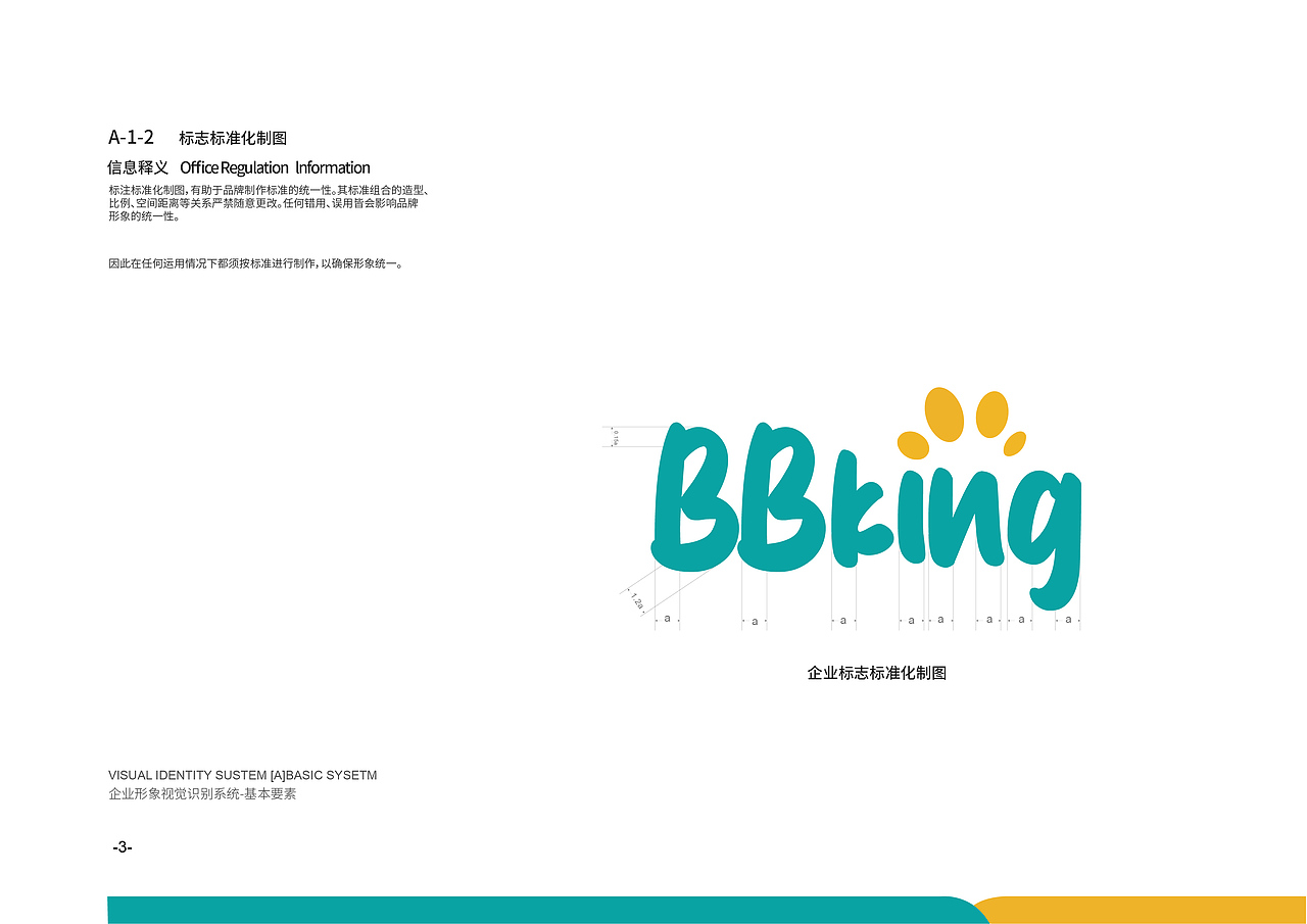 VIS/LOGO设计 方案二（图ZMjUzODAyNjky） - Logo - 站酷设计师_闹钟叔叔原创素材 - 站酷ZCOOL