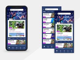 長(zhǎng)隆APP結(jié)構(gòu)優(yōu)化設(shè)計(jì)