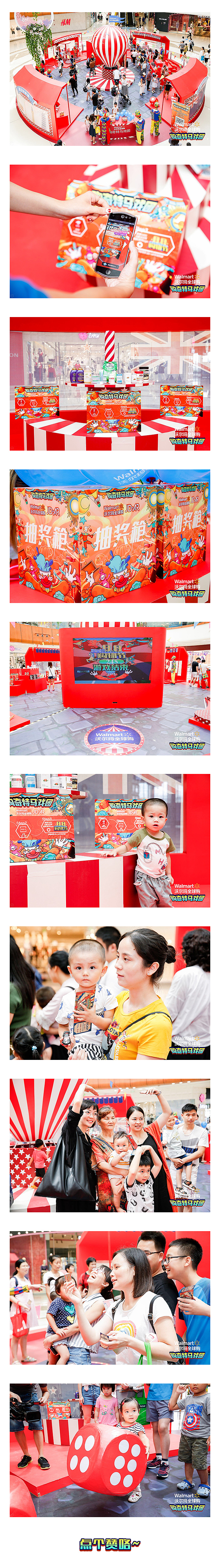 够奇特马戏团—沃尔玛全球购线下快闪店（图ZMTI0MjAzMzky） - 新锐潮流插画 - 站酷设计师9523原创素材 - 站酷ZCOOL
