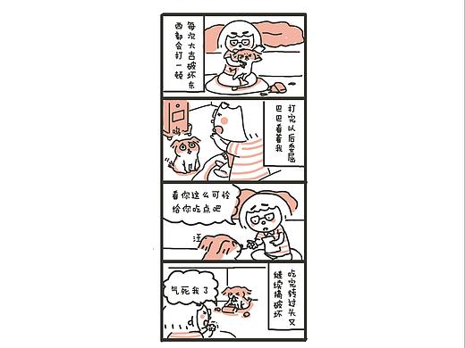 《我的奴隸獸》（個人主頁-ZMzE4MjEwNDA=） - 繪本 - 站酷設(shè)計師少女熬成歐巴桑原創(chuàng)素材 - 站酷ZCOOL