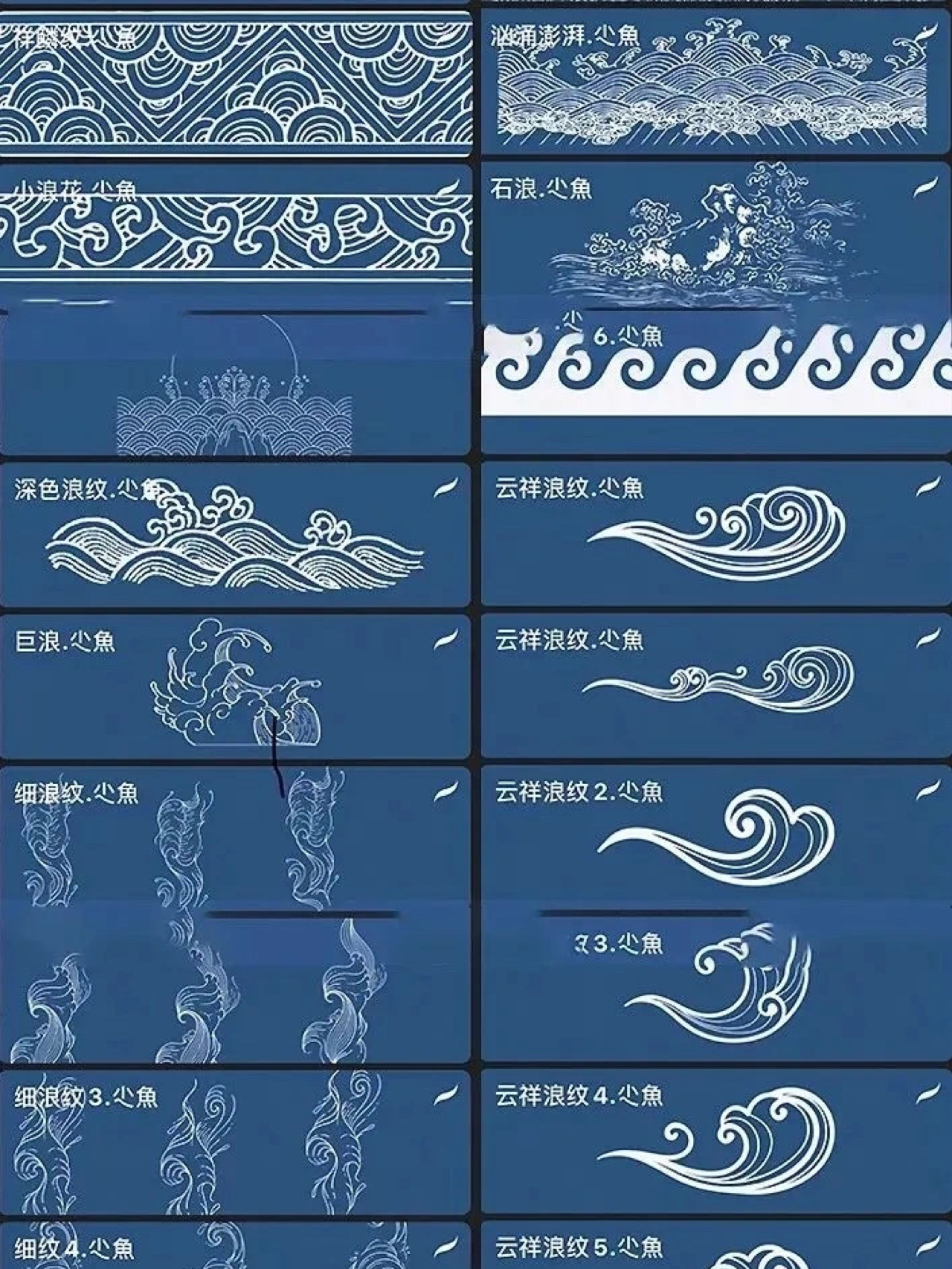 38种海浪花纹集锦-中国风元素笔刷！！_爱画画的小咩-站酷ZCOOL