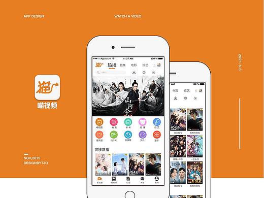 喵视频——影视APP