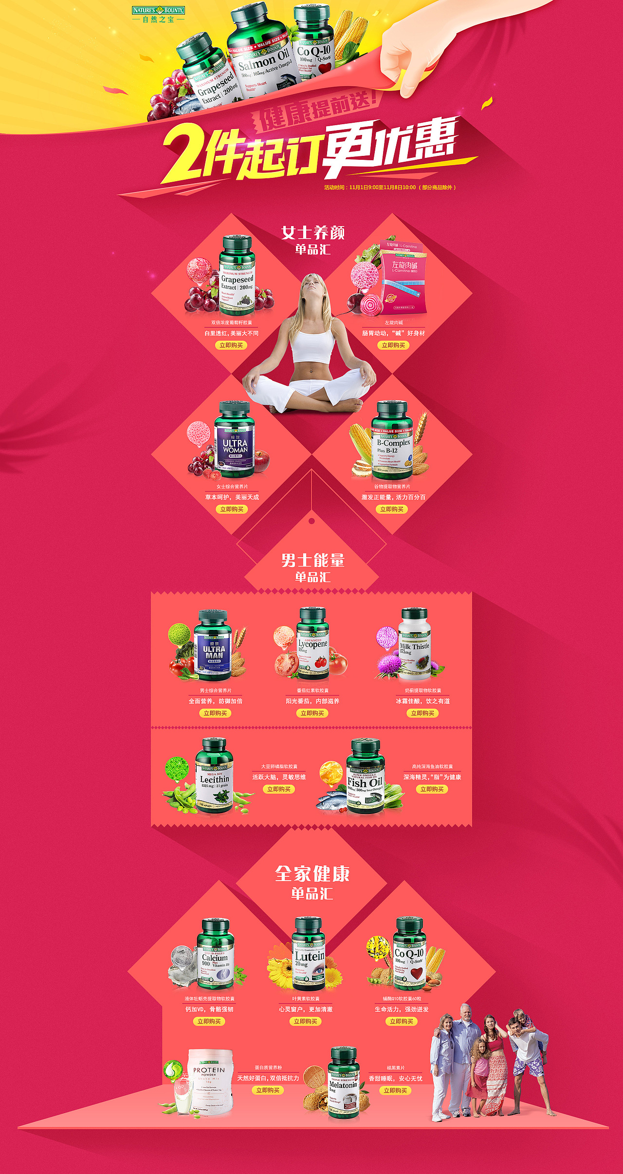健康提前送（图ZMjExNzU3MTY=） - 电商 - 站酷设计师iPiKi原创素材 - 站酷ZCOOL