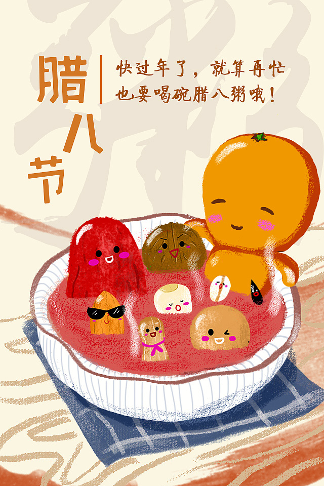 腊八|插画|艺术插画|kite非衣 - 原创作品 - 站酷 (zcool)